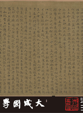 赵孟頫临黄庭经王羲之像 真正1:1超清复制小楷书字帖书法无装裱绢
