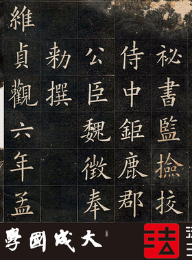 姚孟起临欧阳询九成宫1:1超清复制欧体楷书字帖书法挂画绢卷2020