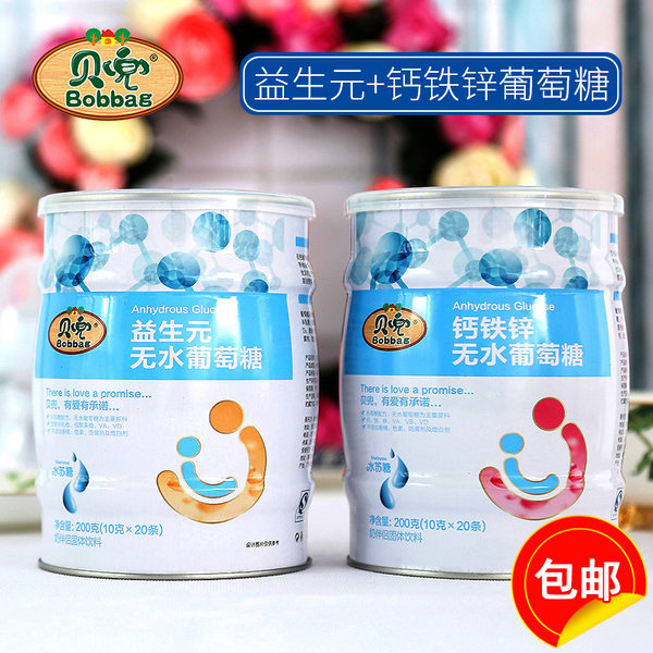 贝兜 钙铁锌/益生元葡萄糖 200g*2罐 天猫优惠券折后￥29包邮（￥59-30）京东单罐￥25