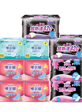 唯尔福日夜10包护垫卫生巾