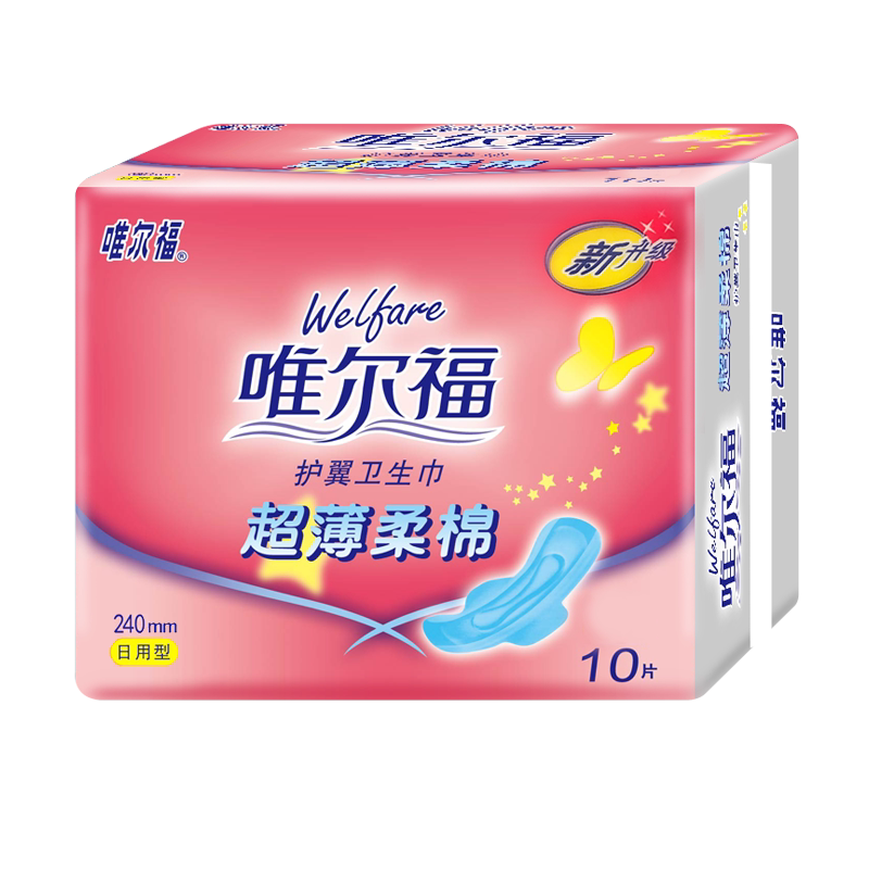 唯尔福卫生巾超薄棉柔护翼防漏日用卫生巾240mm10片装10包包邮