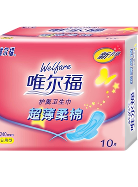 唯尔福超薄护翼防漏片装卫生巾
