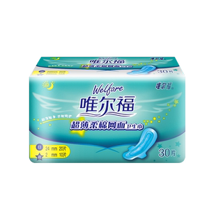 唯尔福棉柔卫生巾 超薄卫生棉 日夜卫生巾30片少女姨妈巾