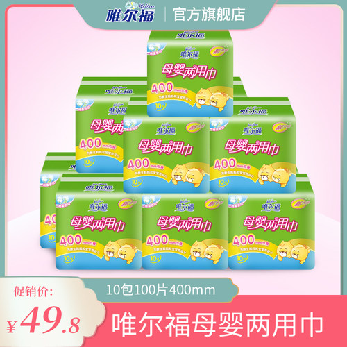 唯尔福产妇卫生巾恶露加大加长