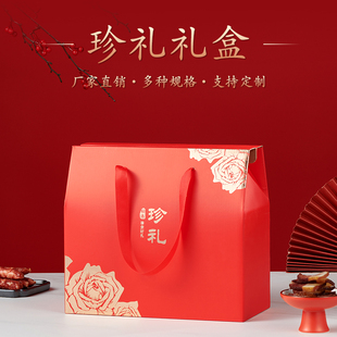 春节年货包装礼盒新年大礼包坚果腊味土特产空盒熟食礼盒定制批发