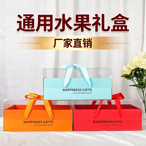 透明创意水果手提包装盒