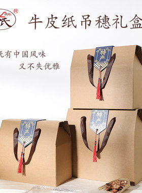 牛皮纸通用礼盒包装礼品盒特产干货熟食礼盒伴手礼盒坚果盒空盒