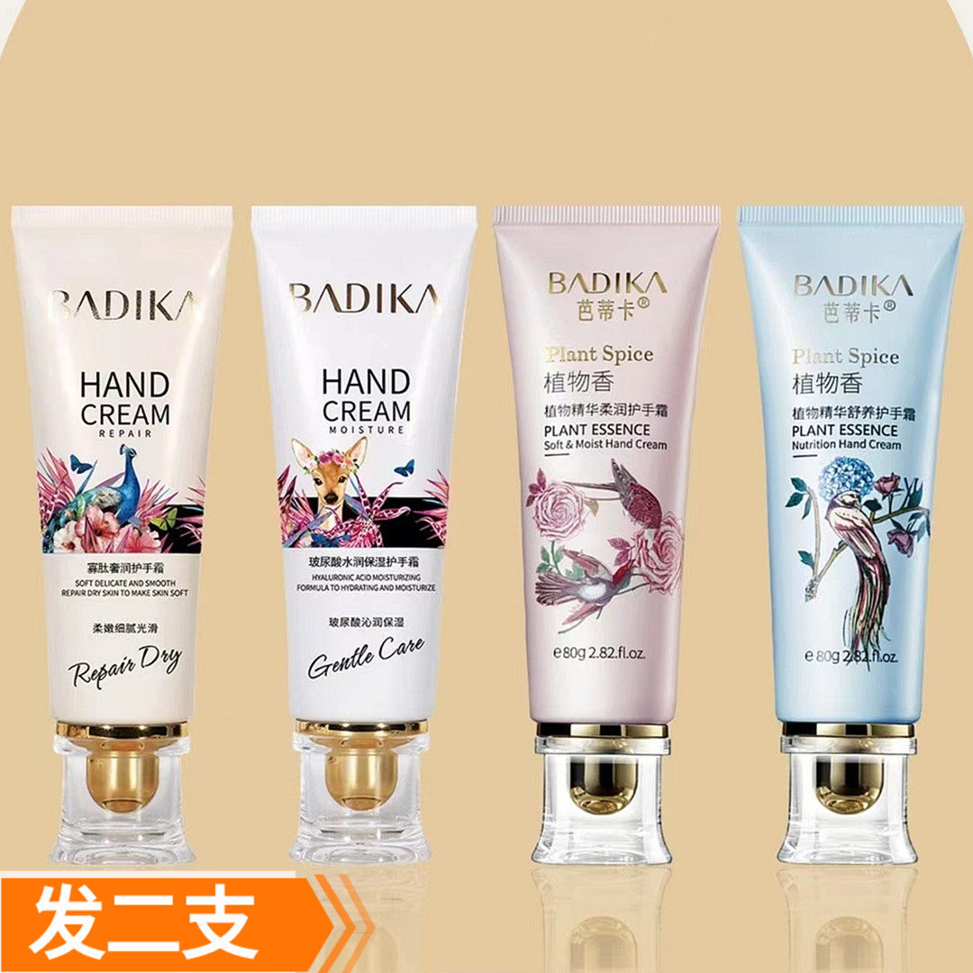 芭蒂卡香氛护手霜玻尿酸保湿寡肽