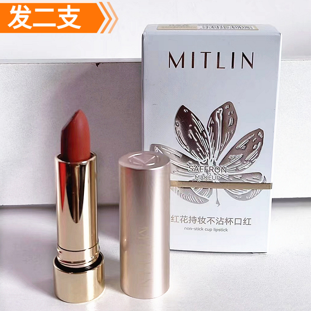 米之莲藏红花持妆不沾杯口红丝绒哑光滋润显白防水持久不掉色唇膏