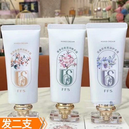 FFS滋润嫩滑保湿滋养护手霜嫩白亮清爽不油腻持久留香防干裂补水
