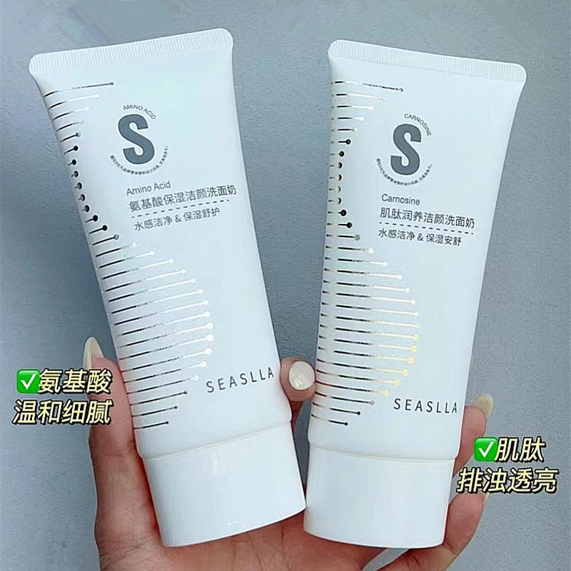 温和不紧绷氨基酸洗面奶保湿清爽