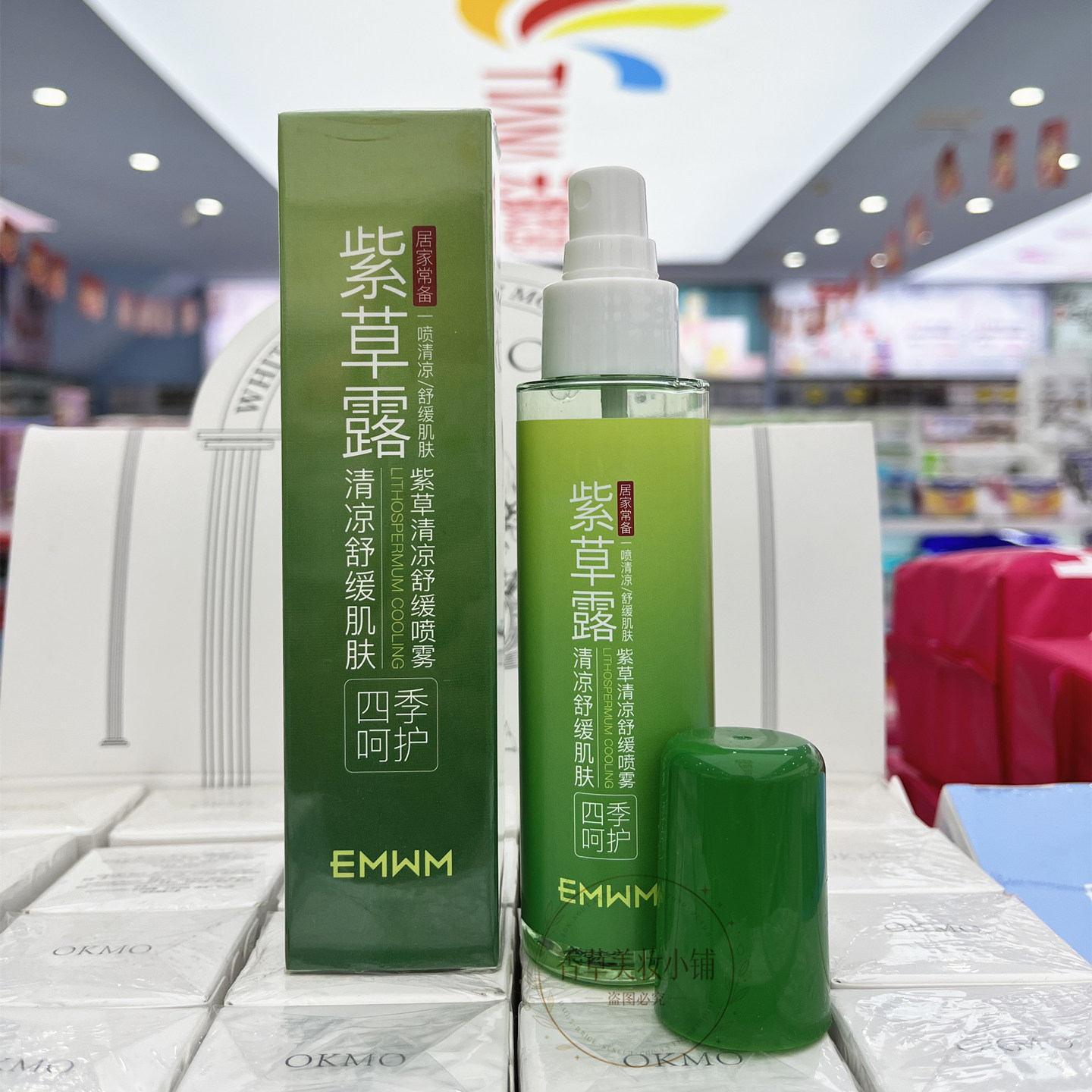 EMWM紫草清凉舒缓喷雾补水户外防蚊叮咬驱蚊液止痒消包防蚊花露水