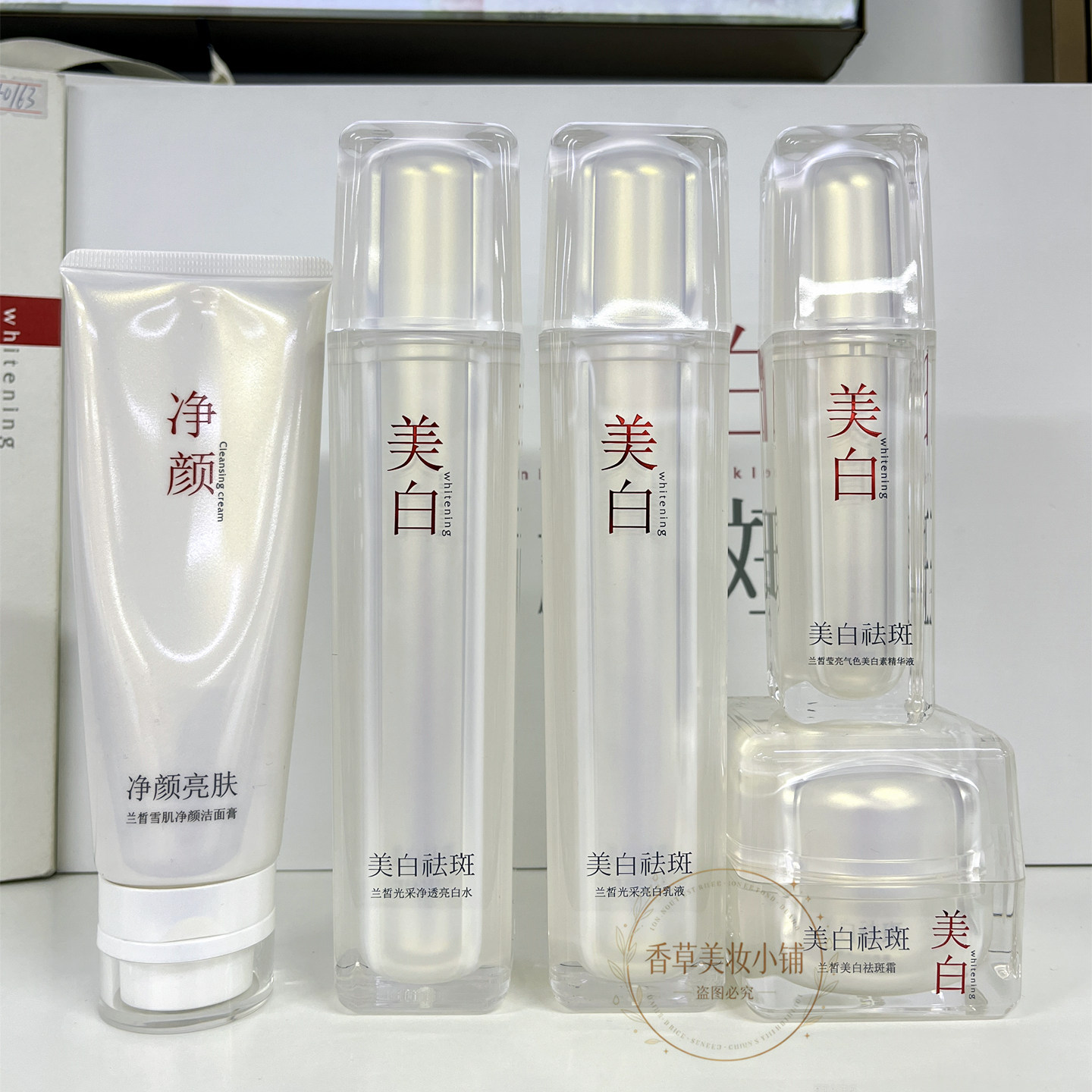 兰皙美白祛斑护肤套装净颜洁面膏光采净透亮白水乳液美白素精华液