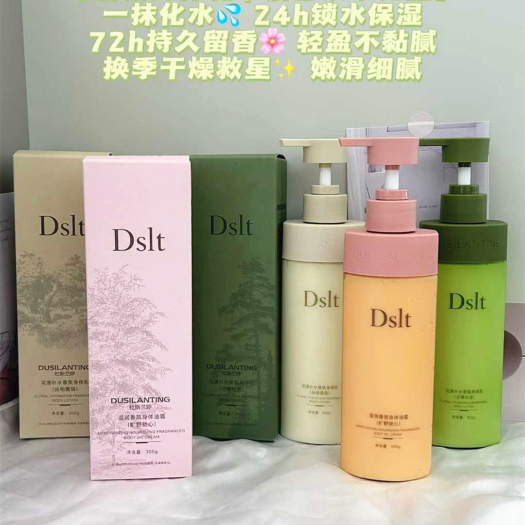 DSLT杜斯兰婷花漾补水香氛护手霜保湿滋润不油腻身体乳秋冬防干裂
