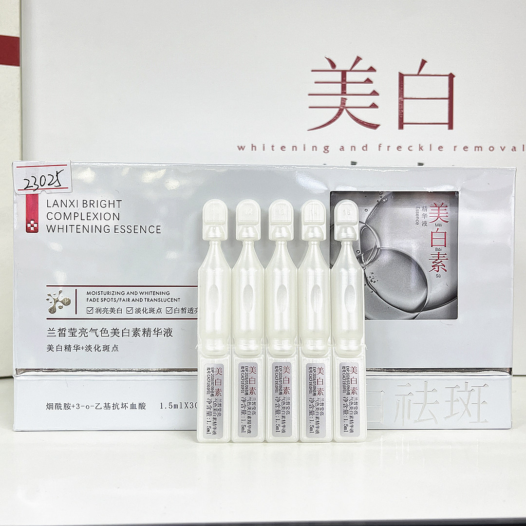 兰皙莹亮气色美白素精华液保湿提滋润提亮肤色淡斑次抛改善暗沉