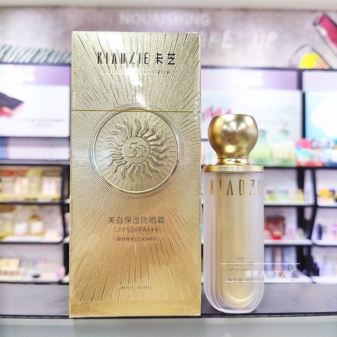 卡芝美白保湿防晒霜补水保湿提亮肤色持久防水防汗水润隔离紫外线