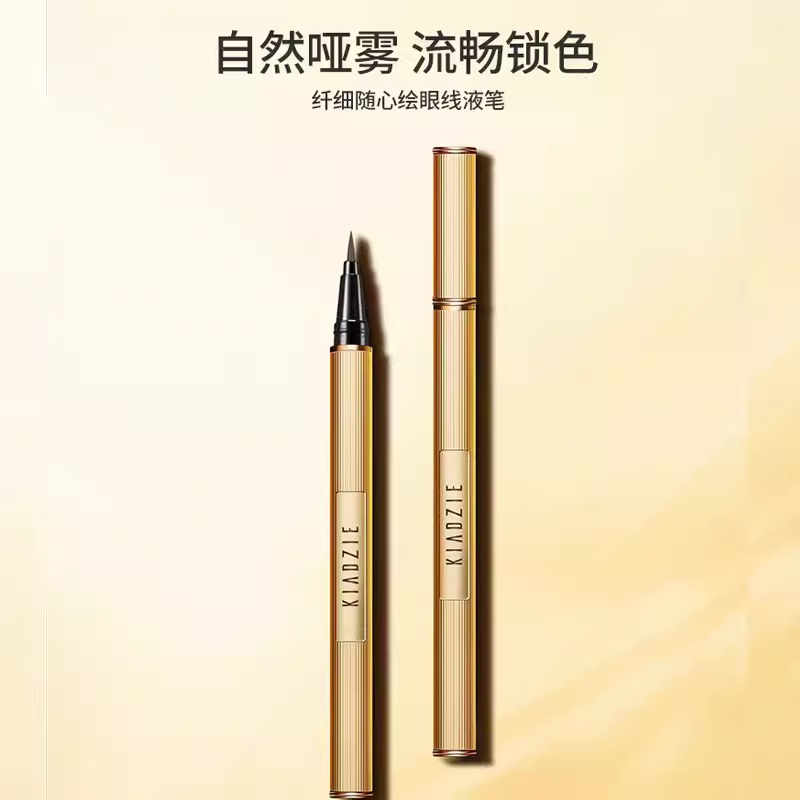 KIADZIE卡芝魅金艺彩纤细随心绘眼线液笔眼部彩妆速干防水不晕妆