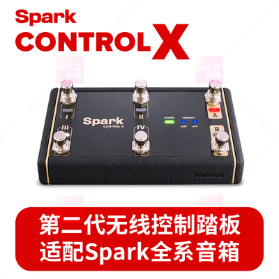 无线蓝牙控制踏板SparkControlX