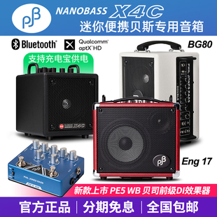 120便携BASS电吹管鼓乐器充电迷你 BG80 PJB贝斯司音箱响17 X4C