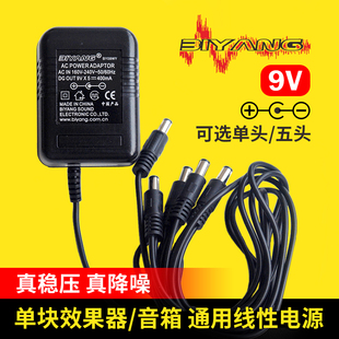 比洋9V电吉他单块电源综合BOSS效果器电源降噪连接拓扑展线适配器