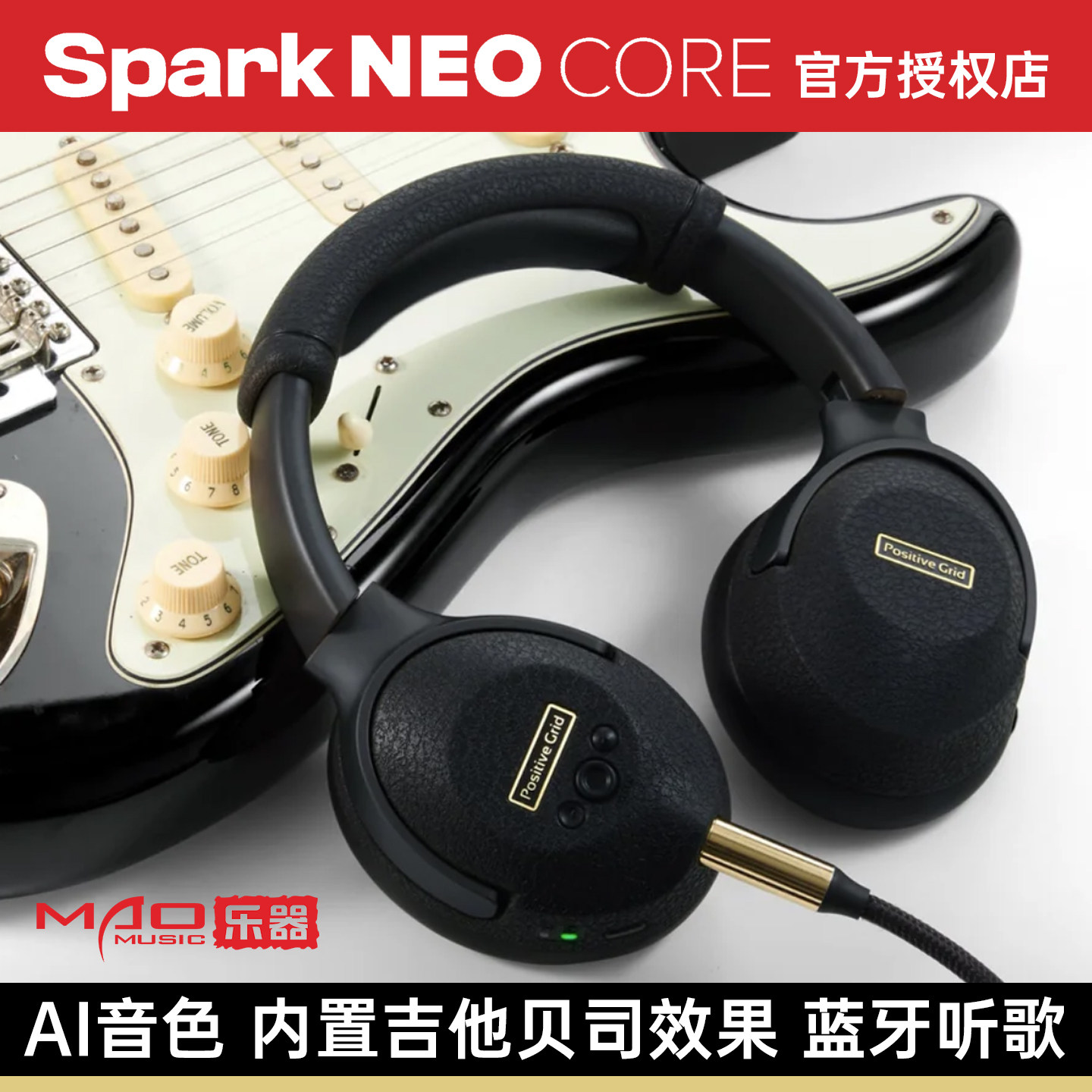 Spark NEO Core智能无线插线吉他贝司斯头戴式蓝牙耳机效果器音箱