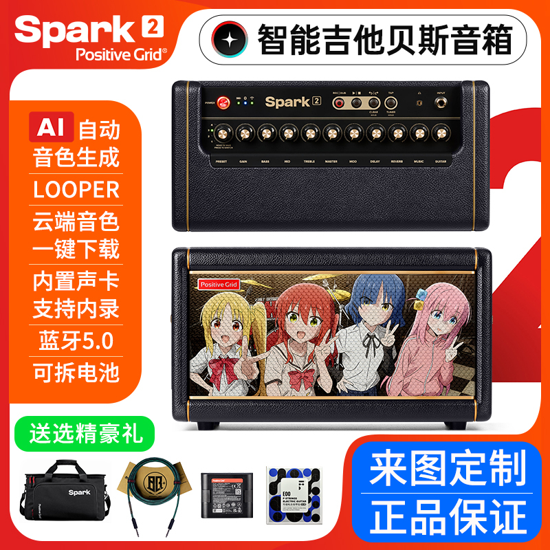 电吉他循环鼓机蓝牙音响