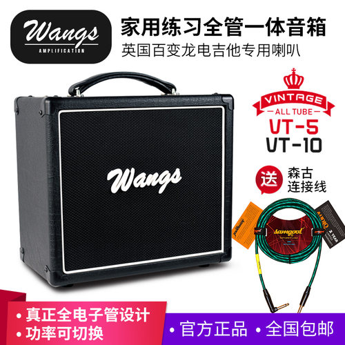 WANGS电子管电吉他音箱家用练习