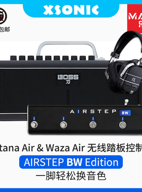 AIRSTEP BW Edition/Boss刀 Katana Air Waza Air无线踏板控制器