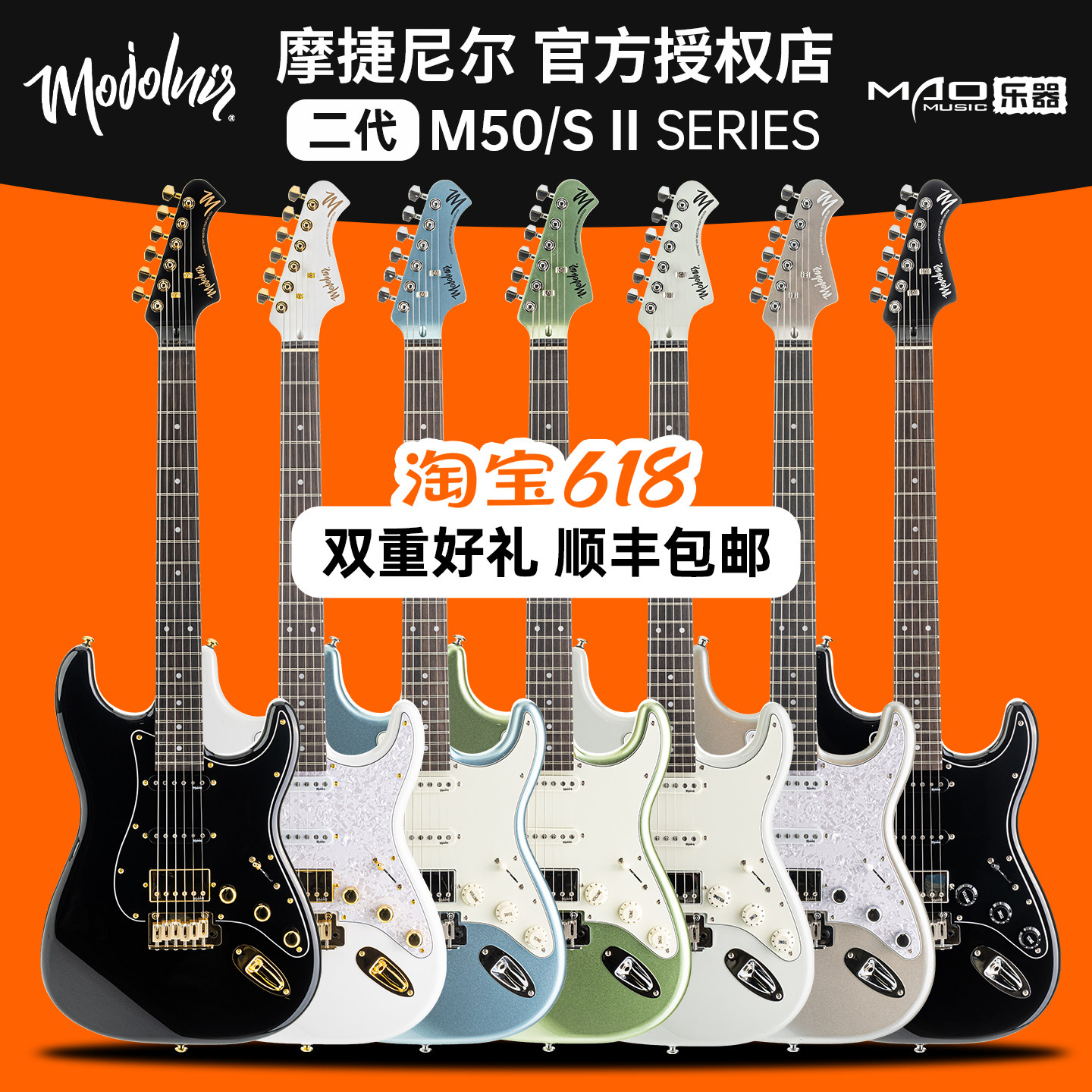 Mojolnir魔捷羯尼尔M50/M50S二代