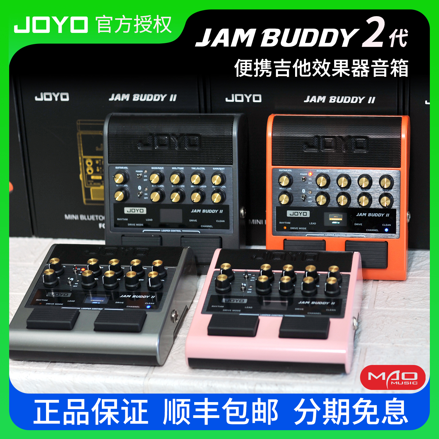便携JamBuddy2二代蓝牙内录练习