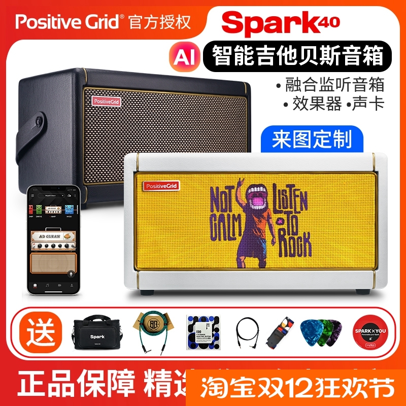 PGSpark40电吉他贝斯练习音箱