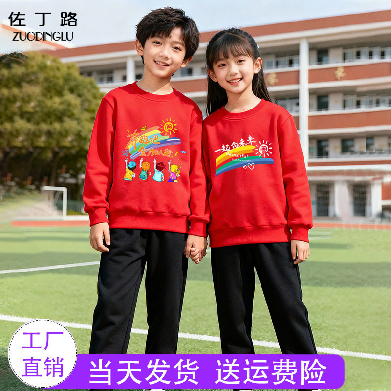 春季儿童演出服 未来可期红色卫衣黑色裤子套装小学生幼儿园班服