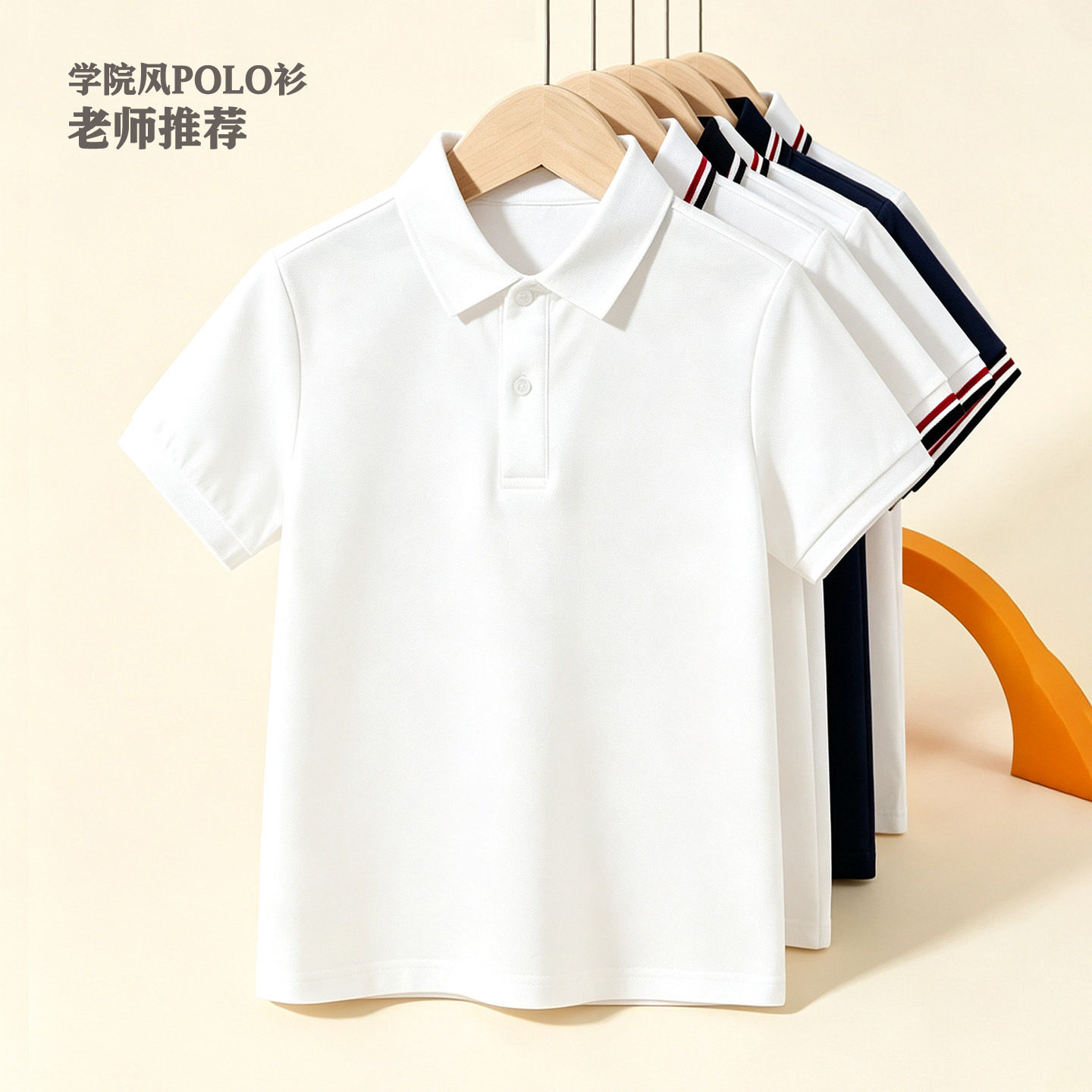 学院风儿童白色POLO衫校服短袖