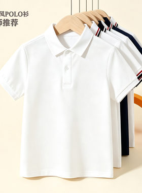 学院风儿童白色POLO衫校服短袖