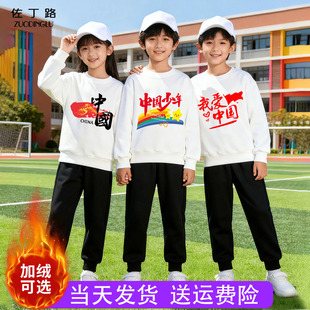 小学生上白下黑儿童加绒套装幼儿园运动会女童男童白色卫衣黑裤子