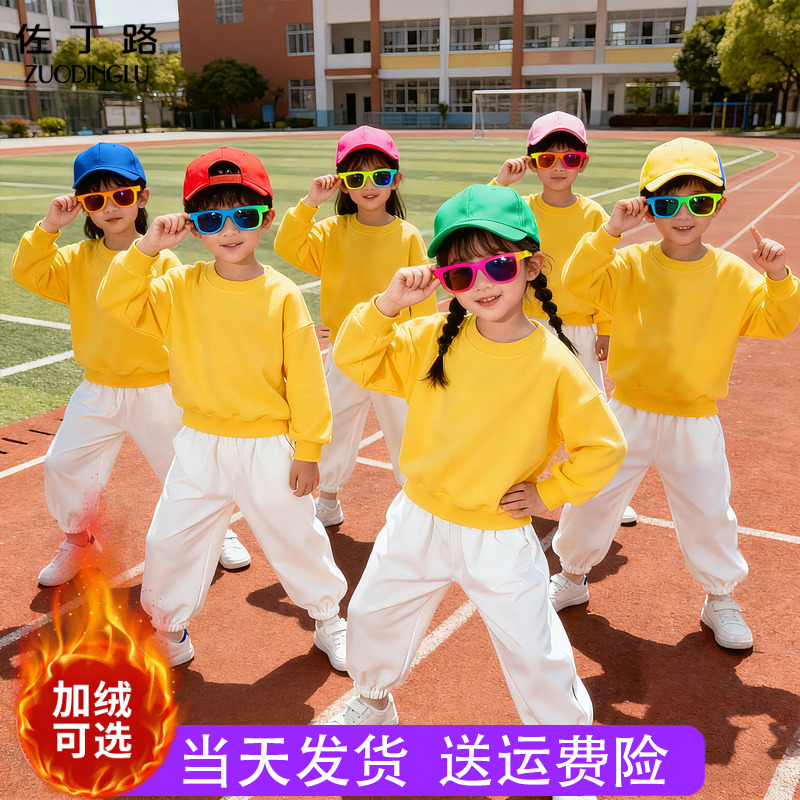 元旦黄色上衣白裤子套装幼儿园小学生运动会彩色多巴胺儿童演出服