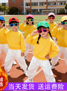 元旦黄色上衣白裤子套装幼儿园小学生运动会彩色多巴胺儿童演出服