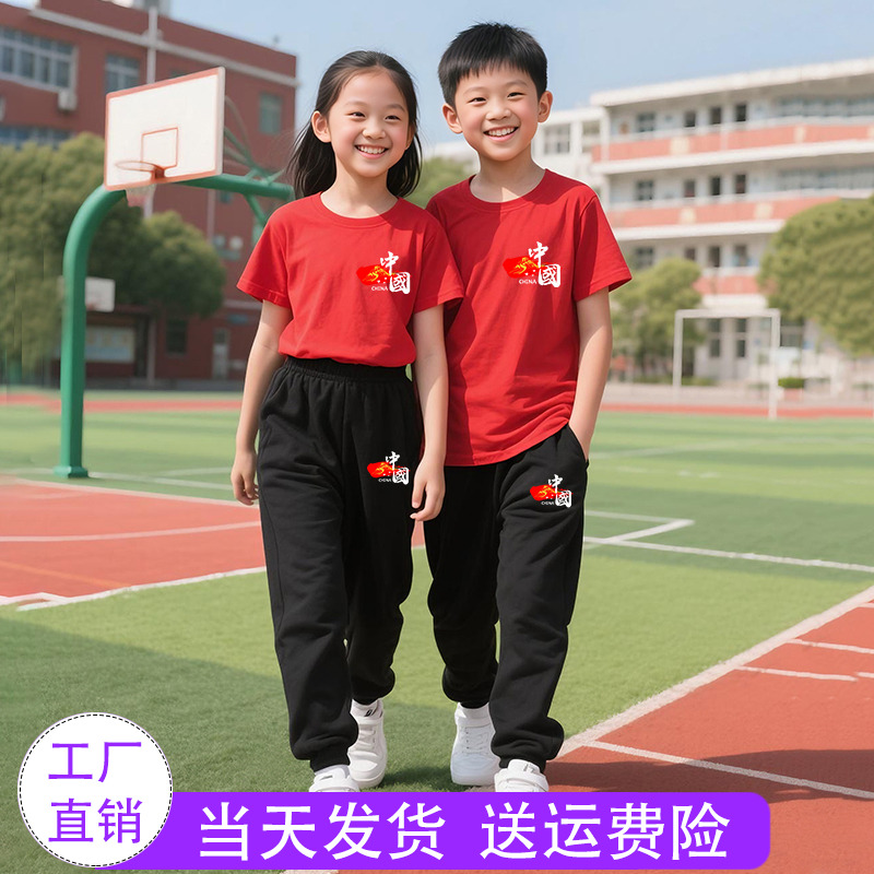 中国红儿童运动套装纯棉女童男童红色短袖黑色长裤小学生国庆衣服