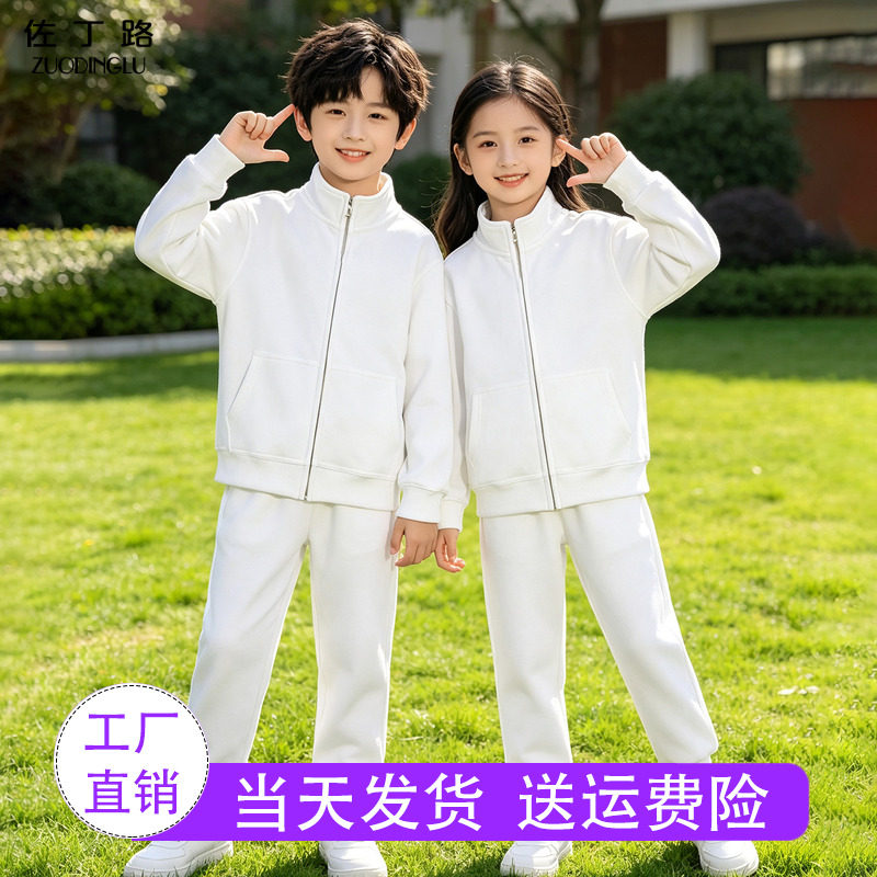 儿童白色演出服男童女童运动套装