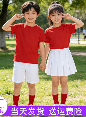 中国红色上衣白色短裤套装男女童小学生幼儿园班服彩色儿童演出服