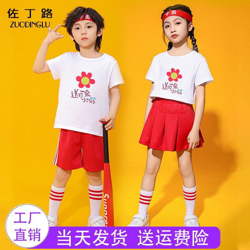 送你一朵小红花演出服元旦儿童表演服幼儿园亲子装小学生舞蹈班服,童装/婴儿装/亲子装,儿童演出服,淘宝优惠券,粉丝福利购,淘宝优惠卷