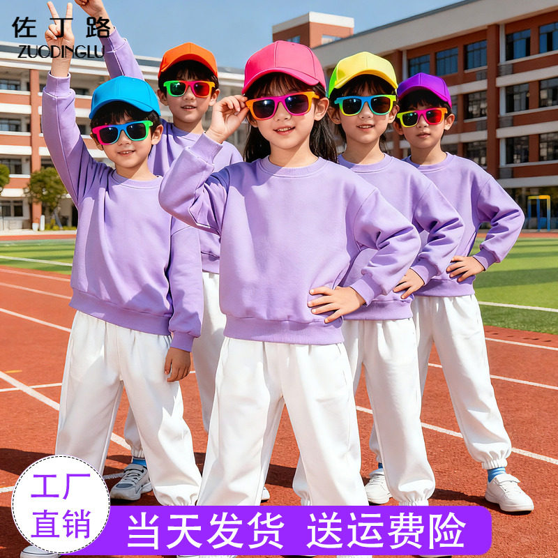 儿童舞蹈演出服紫色卫衣 幼儿园小学生运动会班服多巴胺彩色套装