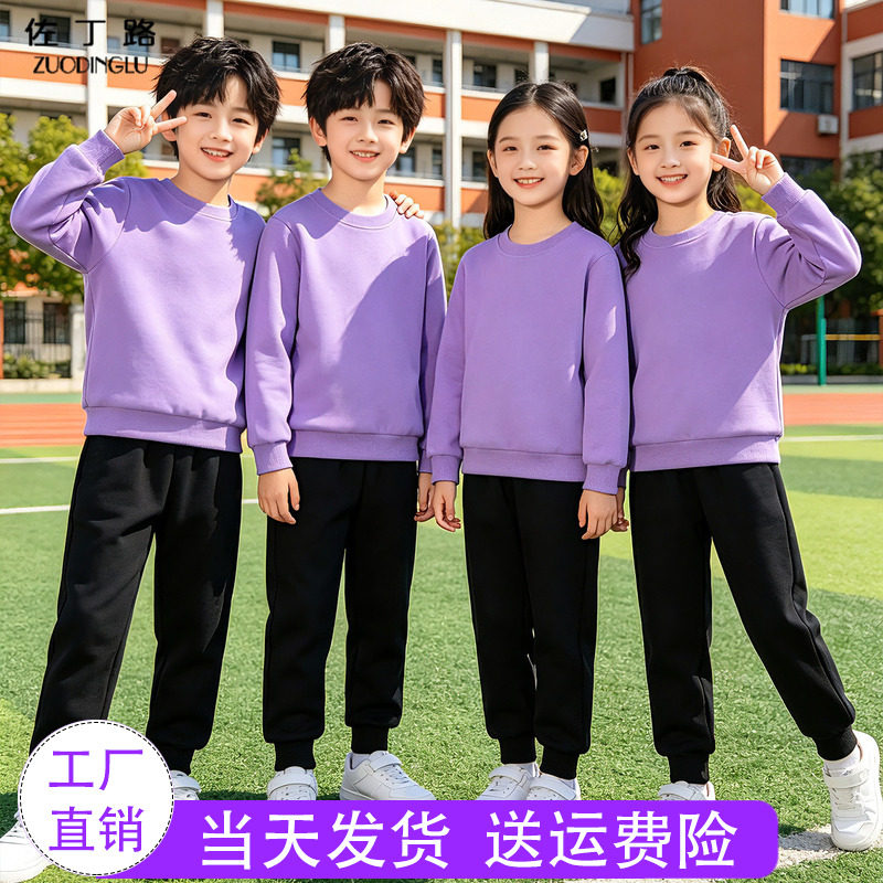 儿童运动服套装秋装 紫色卫衣黑色裤子男童女童幼儿园小学生班服