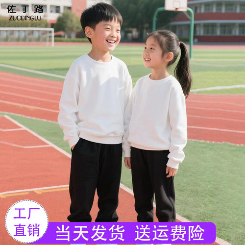 秋季男女童纯棉白卫衣黑裤套装