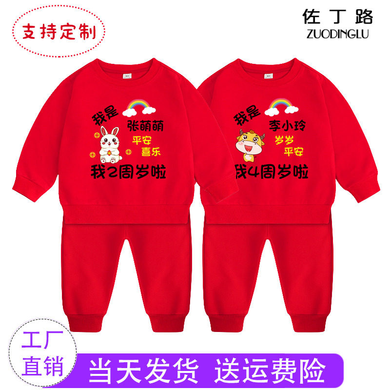 男婴抓周宴礼服薄 1周岁男宝衣服红色2岁女宝宝秋季婴儿分体套装3