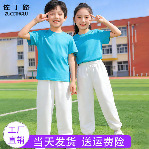儿童多巴胺夏季短袖白裤演出套装