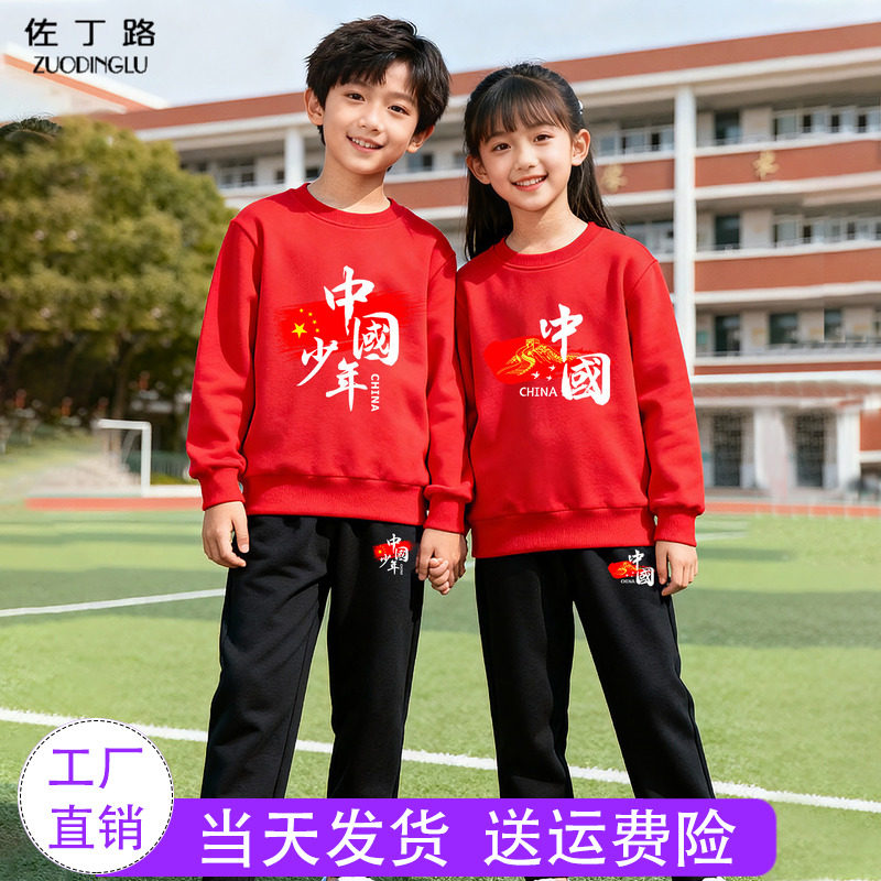 朗诵演出服中国红儿童套装春款女童男童卫衣幼儿园小学生红衣黑裤