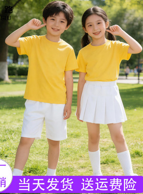 儿童糖果色演出服 黄色t恤短袖白色裤子套装幼儿园小学生毕业班服