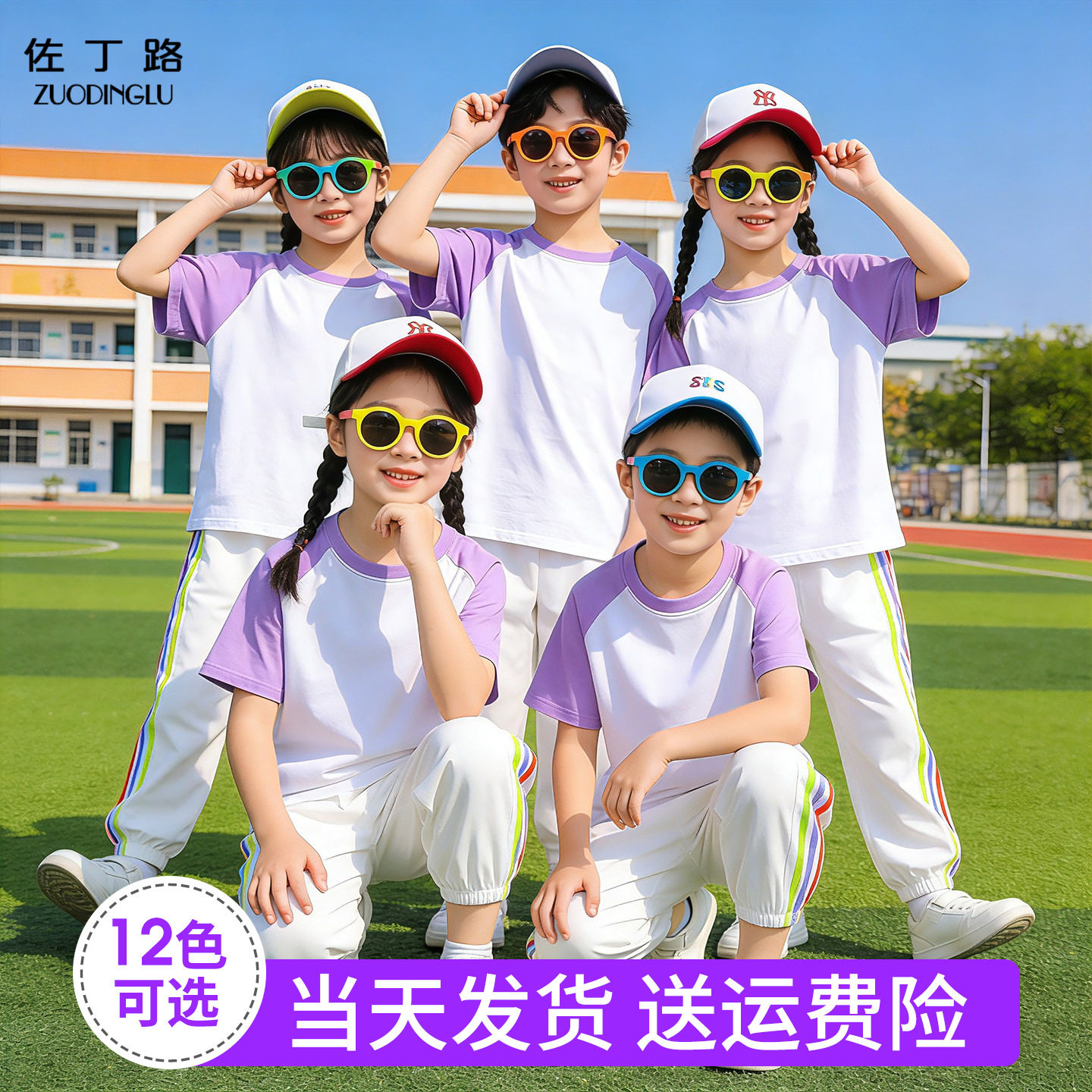 六一儿童啦啦队演出服幼儿园小学生运动会班服男童女童多巴胺套装