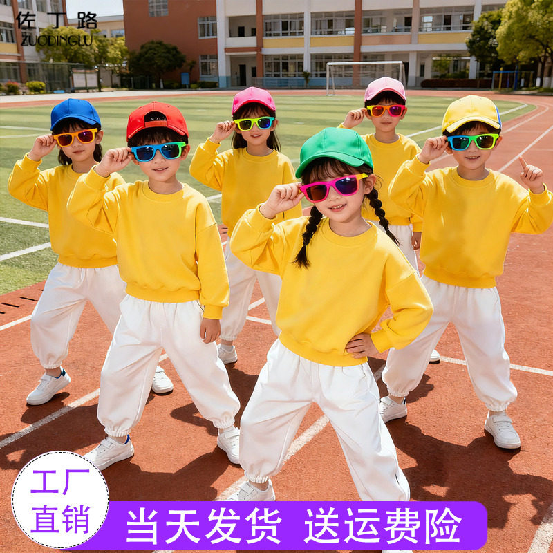 黄色上衣白裤子春装套装幼儿园小学生运动会彩色多巴胺儿童演出服